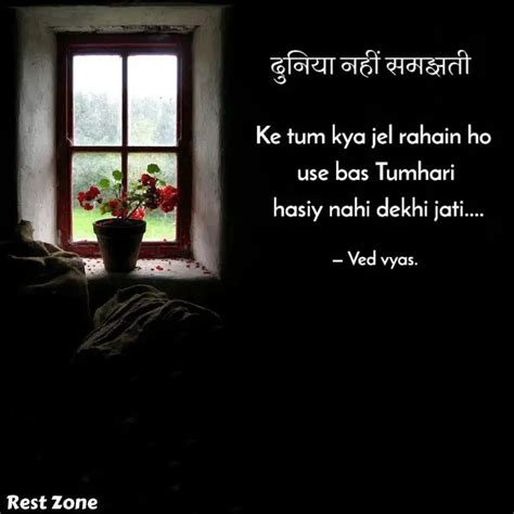 Ke tum kya jel rahain ho ... | Quotes & Writings by vedansh Vyas ...