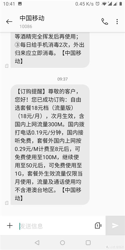 携号转网A套餐_携号转网套餐_青岛联通宽带_智慧沃家