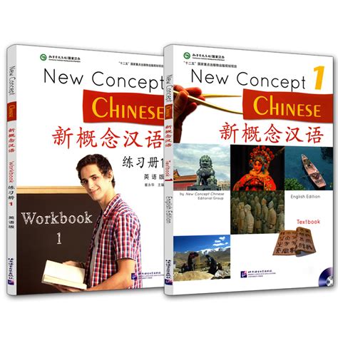 汉语口语速成 基础篇（第2版 日文注释本） - 电子书下载 - 智汇网