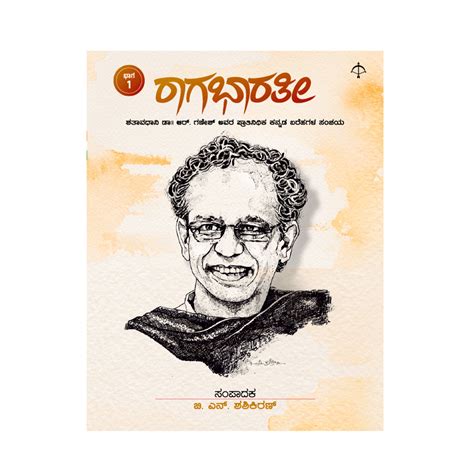 Raagabharathi (Volume 1 & 2) – Ayodhya Books