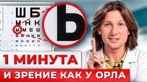 Как улучшить ЗРЕНИЕ БЕЗ ОПЕРАЦИИ? / 3 простых УПРАЖНЕНИЯ для ...