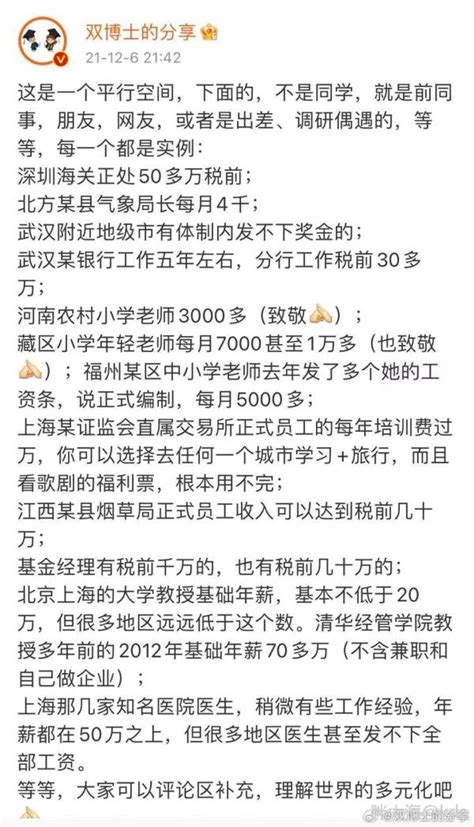 月薪1万与月薪10万的真实差距：可能是100倍…… - 哔哩哔哩