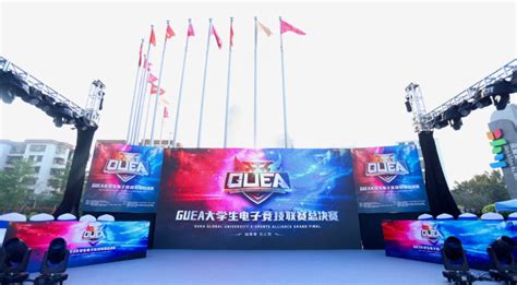 GUEA大学生电子竞技联赛总决赛在深落幕_深圳新闻网