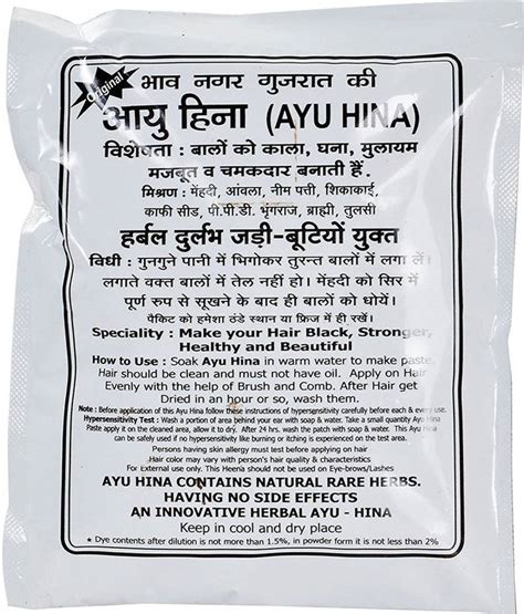 Ayu Hina Henna, Black 40gm (Pack of 5) , Natural Black - Price in India ...