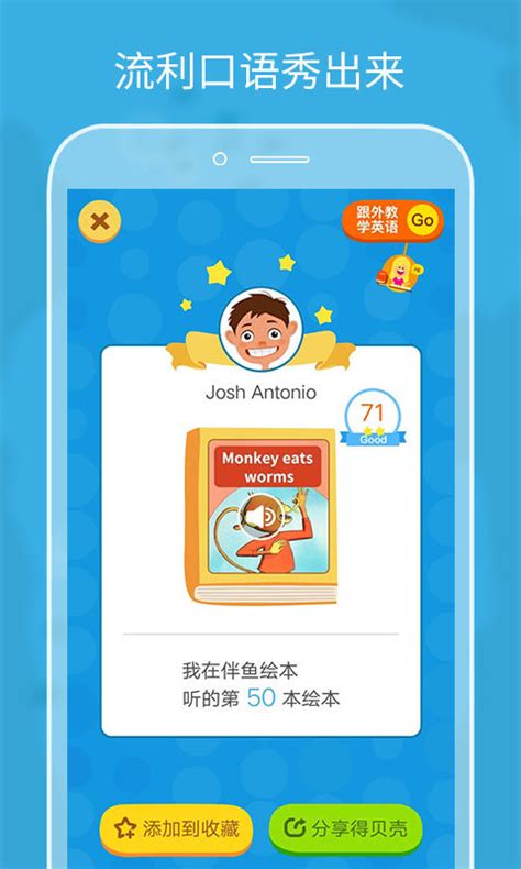 儿童绘本app排行榜前十名 2022免费幼儿绘本app推荐_安粉丝网