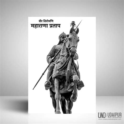 Maharana Pratap Photos: Maharana Pratap Image Black And White