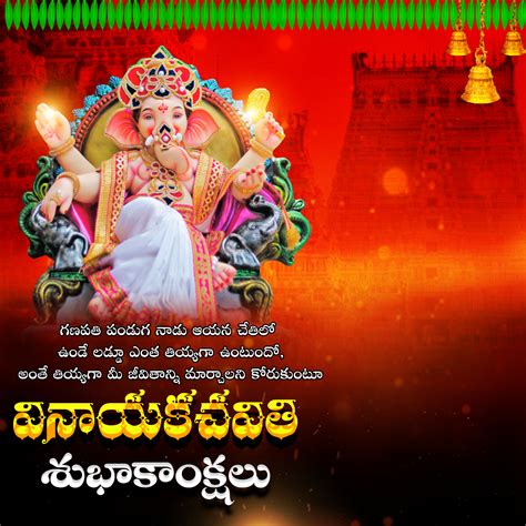 Vinayaka Chavithi PicsArt Banner Editing 2023 | Ganesh Festival PicsArt ...