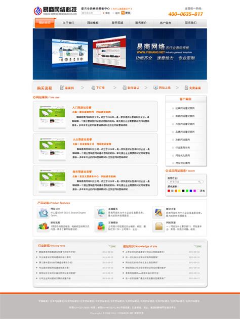 网络公司网站_素材中国sccnn.com