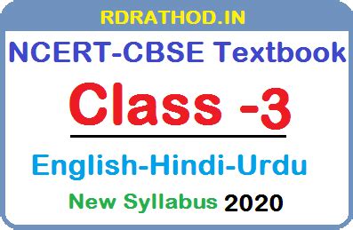 NCERT Class 3 Textbooks | Hindi and English Medium NCERT Books for STD ...