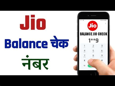 Jio Balance Check Code 的图像结果
