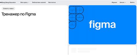 Лучшие курсы по Figma: ТОП-41 программа для обучения дизайну в Фигма с ...