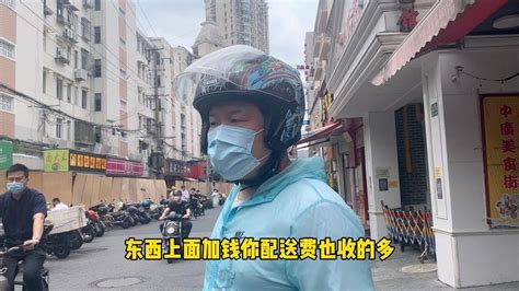 上海解封后，外卖小哥一天能挣多少钱？小哥实话实说、挣个辛苦钱 - YouTube