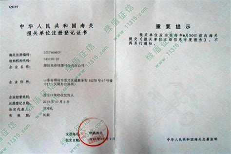 办理海关出具的卫生证书SANITARY CERTIFICATE - 粤饶客