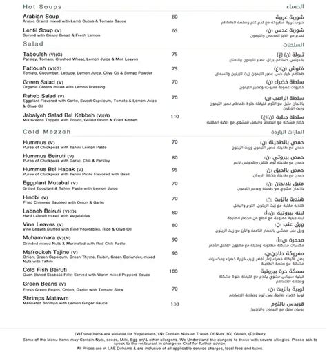 Menu of The Lebanese Terrace - Emirates Palace Mandarin Oriental, Al ...