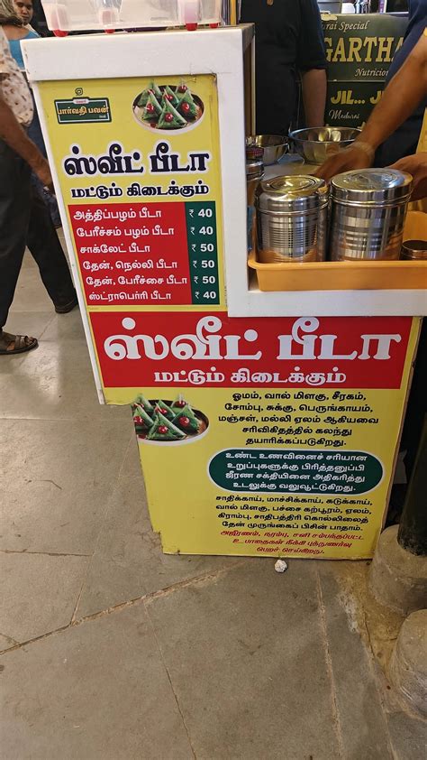 Menu at GOWRI PARVATHI BHAVAN, Samayapuram, 15
