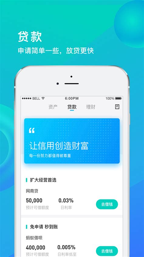 网商银行app官方下载-浙江网商银行手机客户端9.4.022716 最新版-精品下载