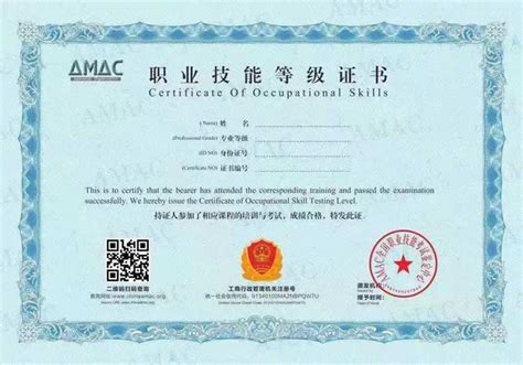 AMAC全国职业技能鉴定等级证书——演出行业权威认证_AMAC证书_灯光音响学习网