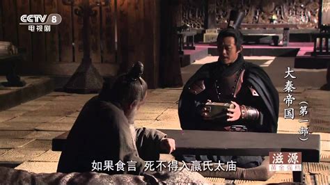 大秦帝国 | The Qin Empire I E03 HDTV 720p x264 MTeamTV - YouTube