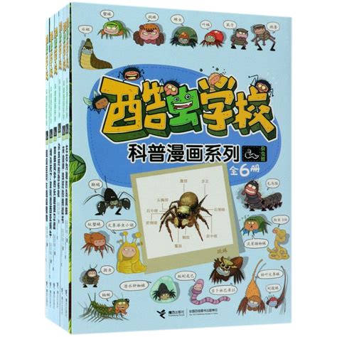 Amazon.in: Buy Cool Bug School: Popular Science Comics (All 6 Volumes ...