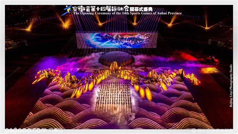 资讯|安徽省第十四届运动会开幕式盛典|资讯-元素谷(OSOGOO)