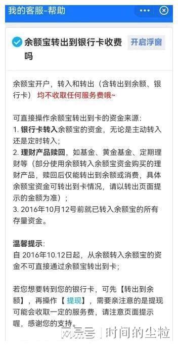 余额宝一天能转入多少钱,余额宝一天能转出多少钱？最高金额无上限！-雀恰营销