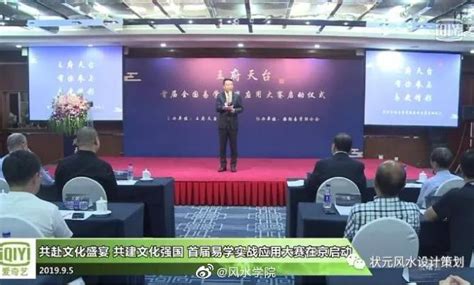 中国社会科学院研究生院已将“《易经》与预测学”纳入2019年博士生（