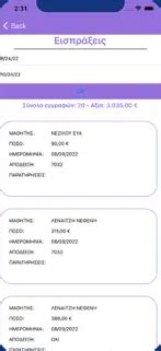 PowerOffice Manager Android and iOS App