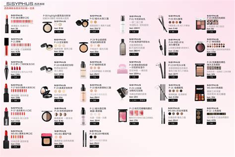 化妆品详情价格表|平面|宣传品|闻到很真的声音 - 原创作品 - 站酷 (ZCOOL)
