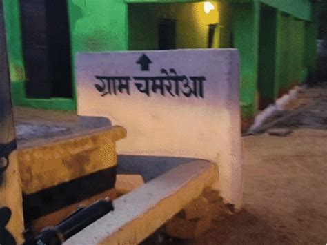 Caste-indicative names bring stigma to MP villages: Chamari, Chamraua ...