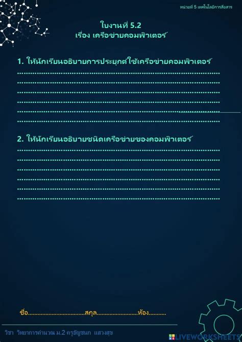 Image result for Worked Example of 5.2