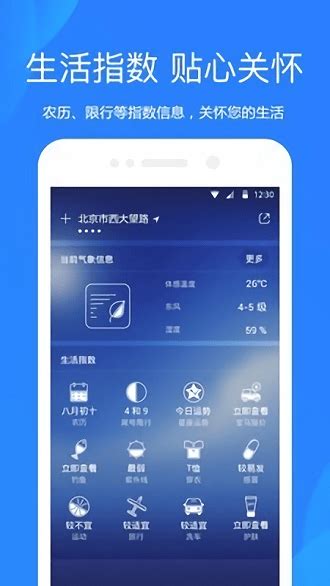 安庆天气(预报30天)app下载-安庆天气安卓版下载v1.0-西门手游网