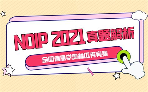 第28届国际信息学奥赛再传捷报 获奖选手全部入读清华-清华大学计算机科学与技术系