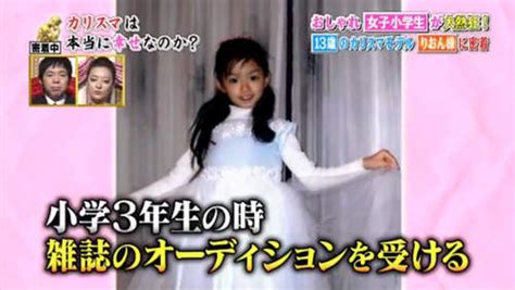 日本13岁名模走红！小学女生里神一般的时尚教主_www.3dmgame.com
