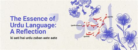 The Essence of Urdu Language: A Reflection: ki aatī hai urdu zabāñ aate ...