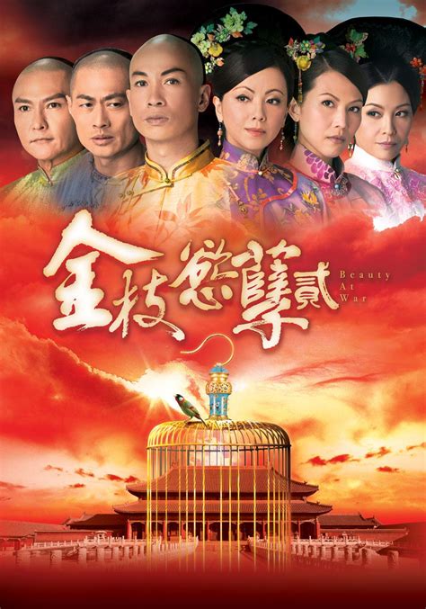 金枝慾孽 - 免費觀看TVB劇集 - TVBAnywhere 北美官方網站