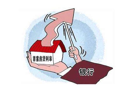 北京首套房贷利率全面上浮10%，这样的房贷你还撑得住吗？-东方融资网
