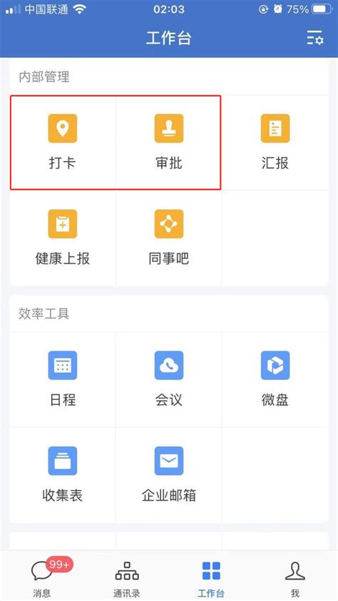 企业微信外部群怎么建？企业微信怎么创建外部群？ - 知乎