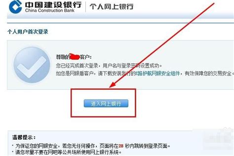 中国建设银行app登录密码忘了怎么办_忘记登陆密码解决方法图文分享_游戏爱好者