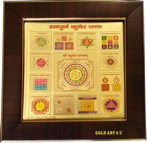 Gold Art 4 U Sampoorna Kuber Gold, Plated, Wooden, Glass Yantra Price ...