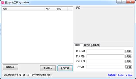 中华软件库SEO超级外链工具1.0 绿色免费版-东坡下载