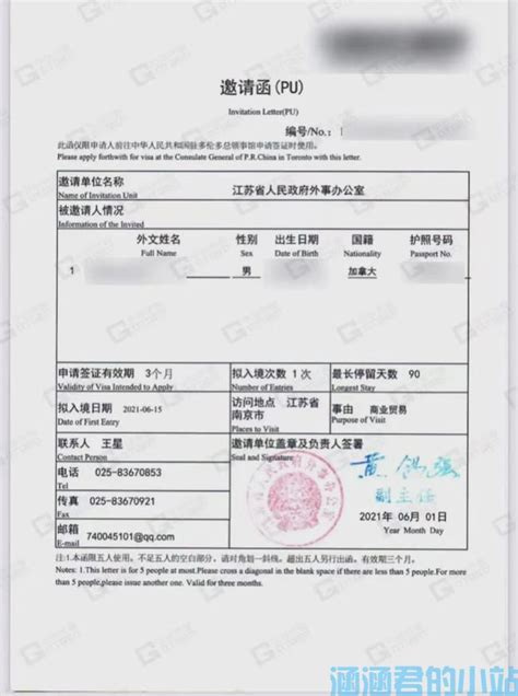 中国签证图册_360百科
