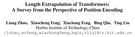 Transformer的无限之路：位置编码视角下的长度外推综述