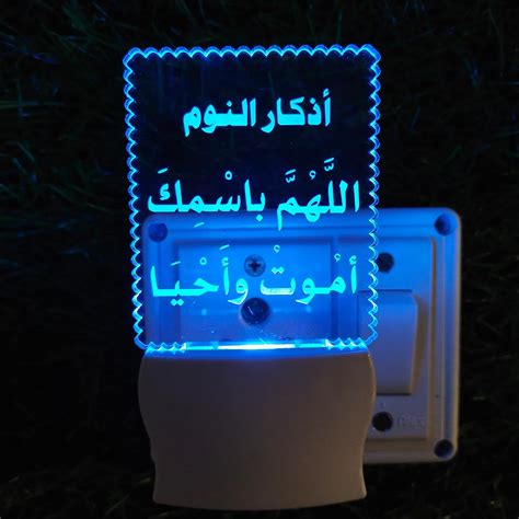 Buy UKANI Islamic 3D Optical Illusion Acrylic Night Lamp, 7 Colors RGB ...