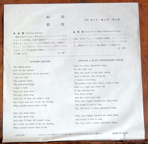 60'S【EP】ナット・キング・コール - 枯葉 | 音盤窟レコード