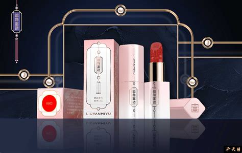 中国风化妆品国潮品牌策划设计_第5页-CND设计网,中国设计网络首选品牌