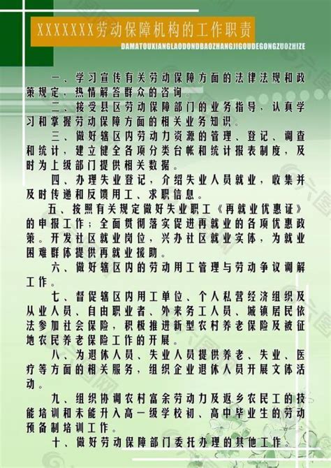 广州市劳动保障信息网（广州市劳动保障信息网站）-学知识-虎鲸软件园
