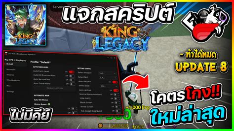 Image result for King Legacy Script Key