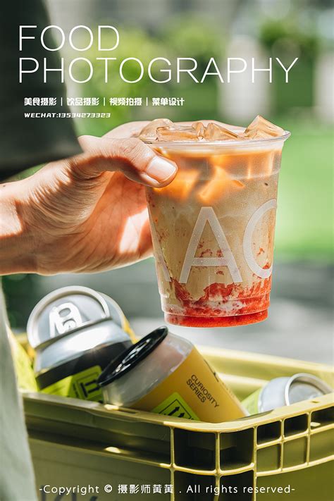 深圳饮品拍摄 | 咖啡露营风格 | AOKKA咖啡_深圳美食摄影黄黄-站酷ZCOOL