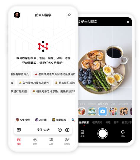 纳米 Ai 的图像结果
