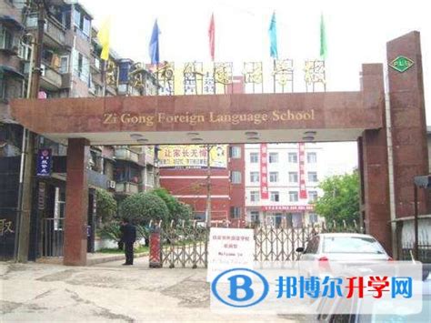 重庆市万州外国语学校2023年地址在哪里
